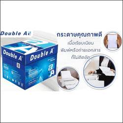 DOUBLE A กระดาษถ่ายเอกสาร A4 80 แกรม